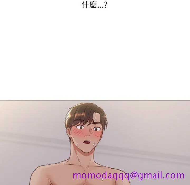 奇奇怪怪的女友 - 第34章 - page 103