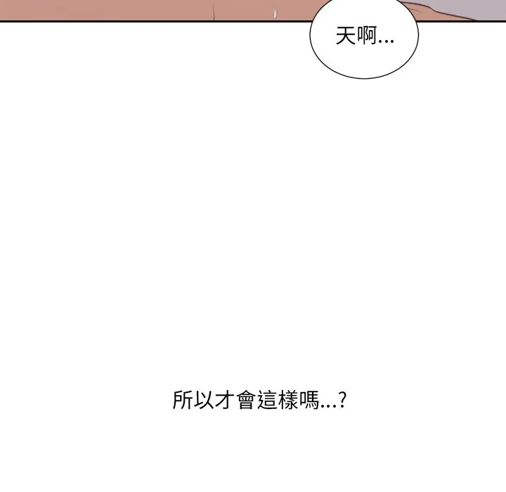 奇奇怪怪的女友 - 第34章 - page 107