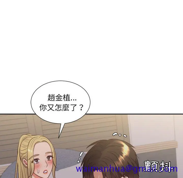奇奇怪怪的女友 - 第34章 - page 108