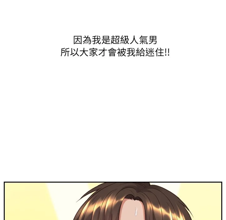 奇奇怪怪的女友 - 第34章 - page 110