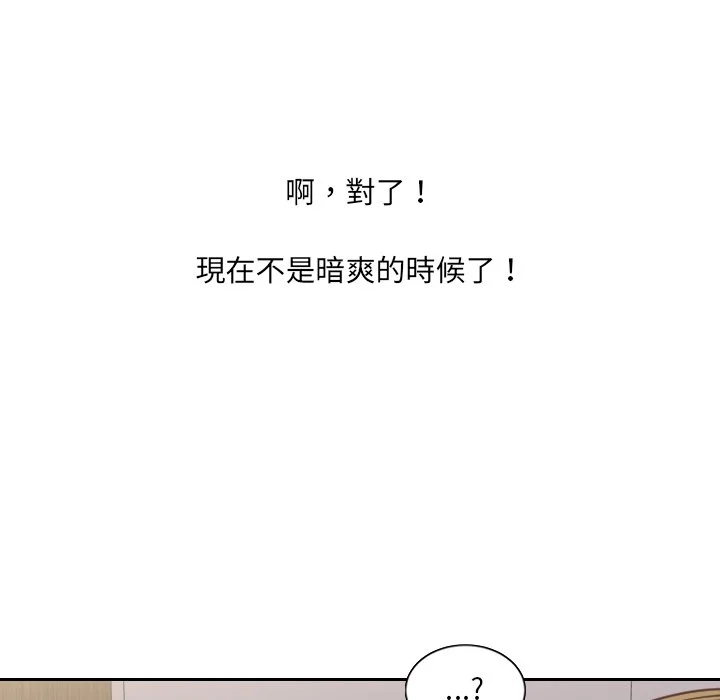 奇奇怪怪的女友 - 第34章 - page 112
