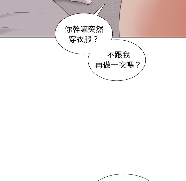 奇奇怪怪的女友 - 第34章 - page 114