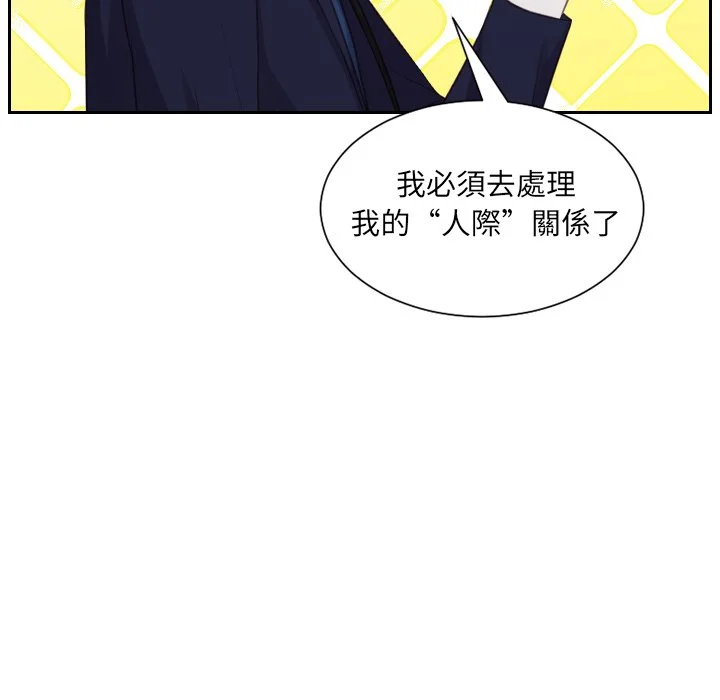 奇奇怪怪的女友 - 第34章 - page 116