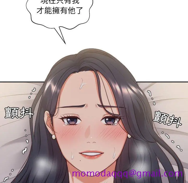 奇奇怪怪的女友 - 第34章 - page 123