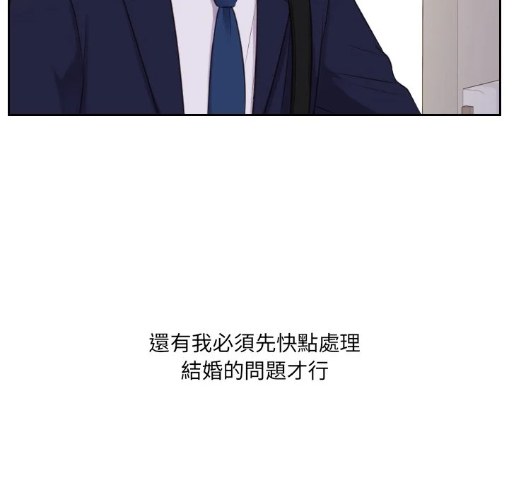 奇奇怪怪的女友 - 第34章 - page 127