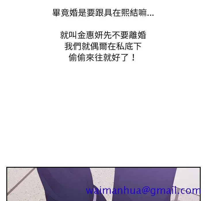 奇奇怪怪的女友 - 第34章 - page 128