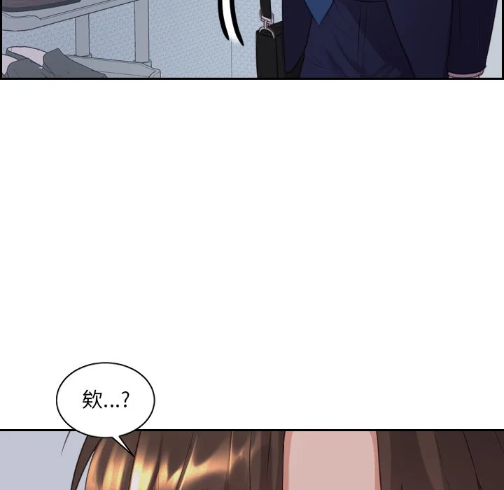 奇奇怪怪的女友 - 第34章 - page 132