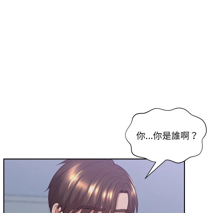 奇奇怪怪的女友 - 第34章 - page 136