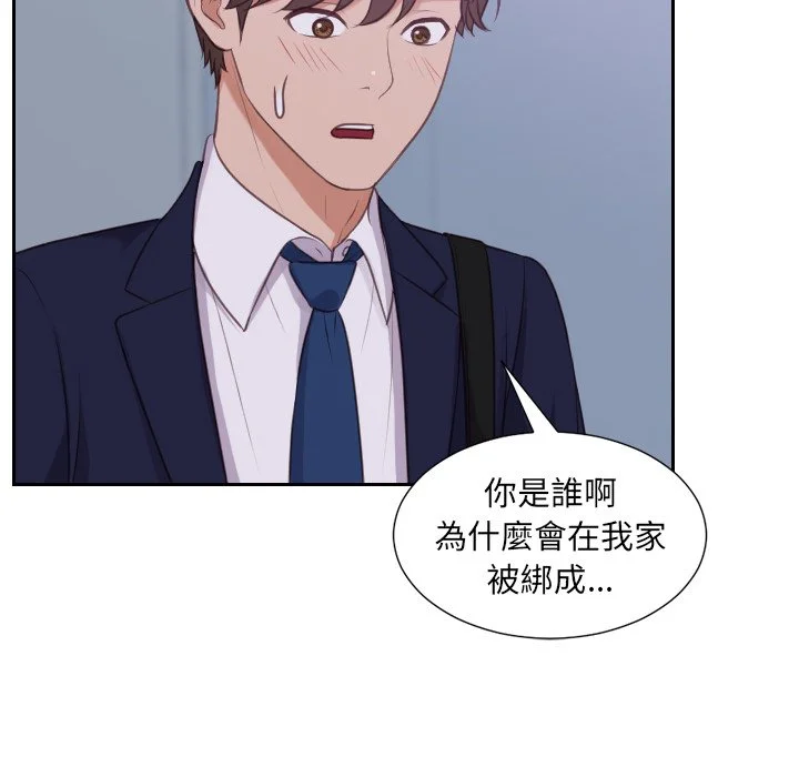 奇奇怪怪的女友 - 第34章 - page 137