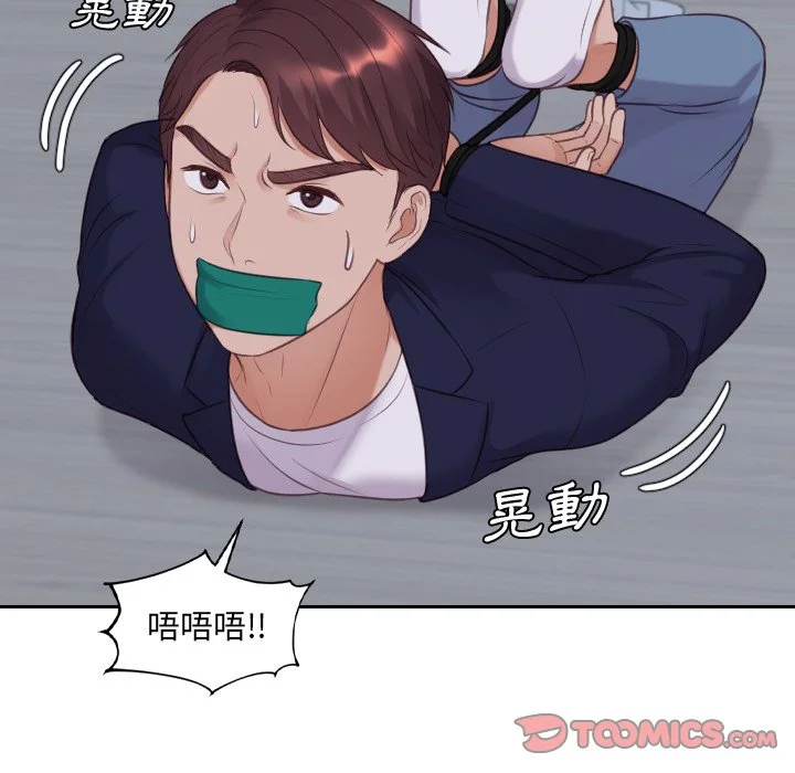 奇奇怪怪的女友 - 第34章 - page 139