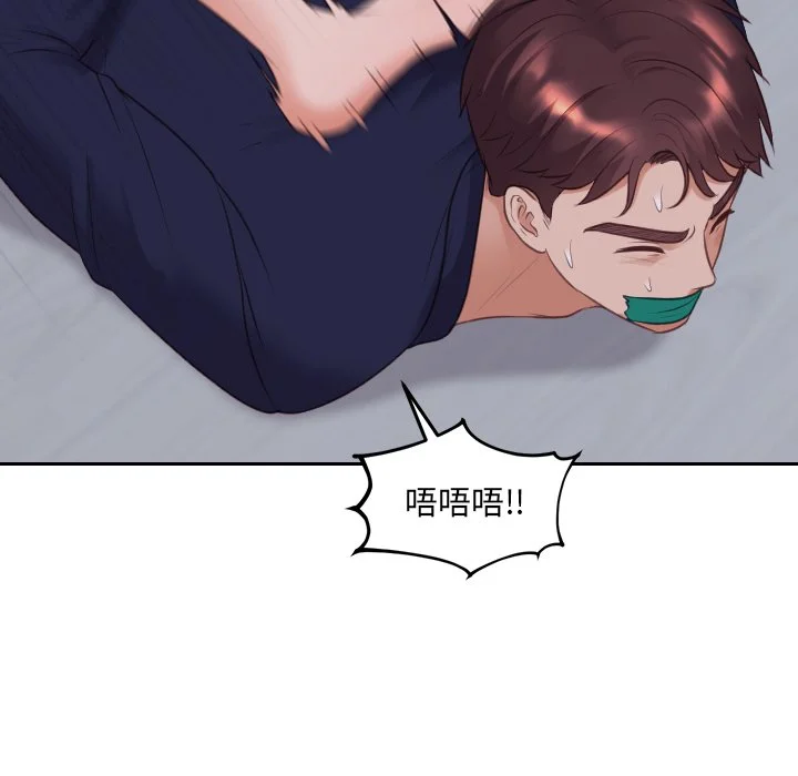 奇奇怪怪的女友 - 第34章 - page 141