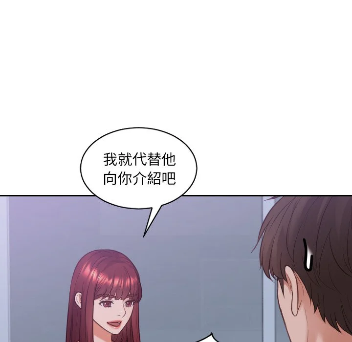 奇奇怪怪的女友 - 第34章 - page 142