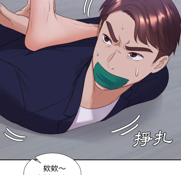 奇奇怪怪的女友 - 第34章 - page 145