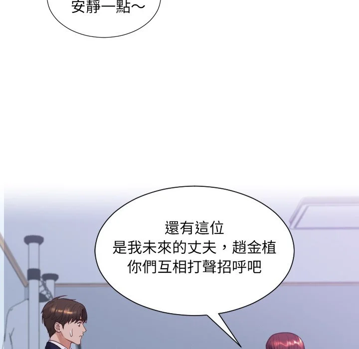 奇奇怪怪的女友 - 第34章 - page 146