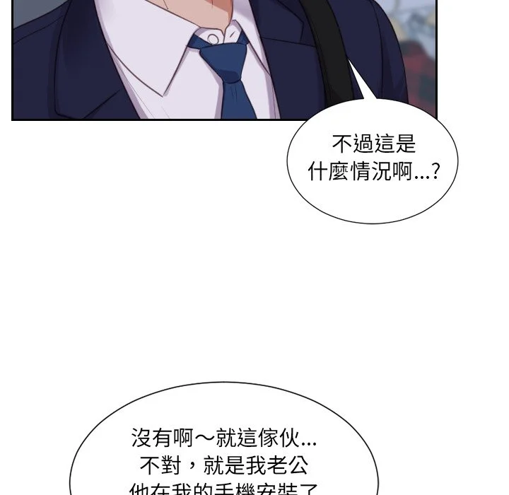 奇奇怪怪的女友 - 第34章 - page 150