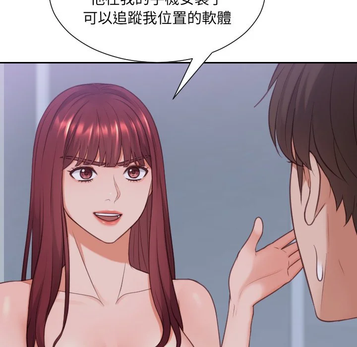 奇奇怪怪的女友 - 第34章 - page 151