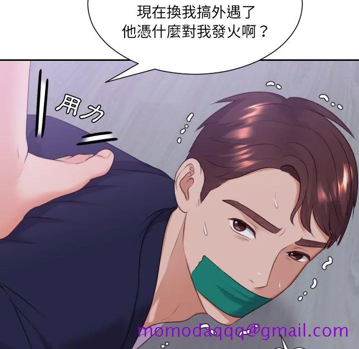 奇奇怪怪的女友 - 第34章 - page 153