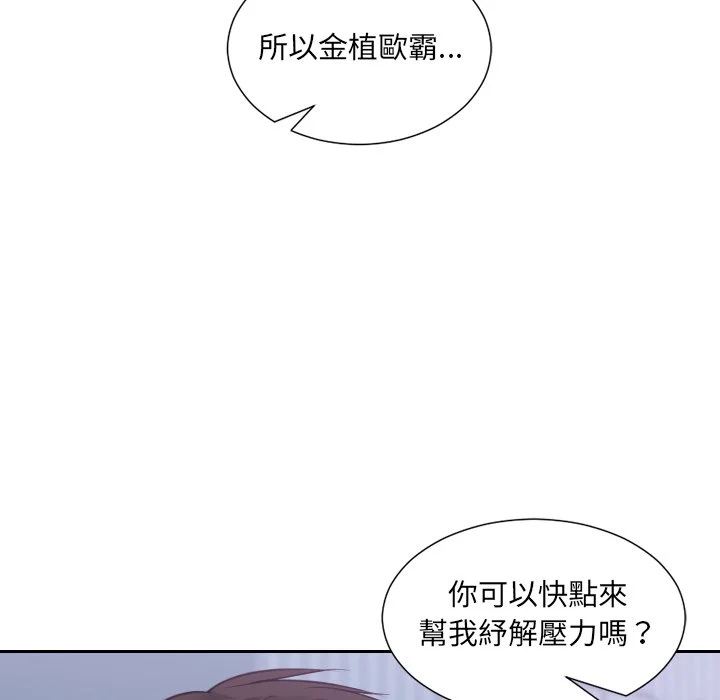 奇奇怪怪的女友 - 第34章 - page 159