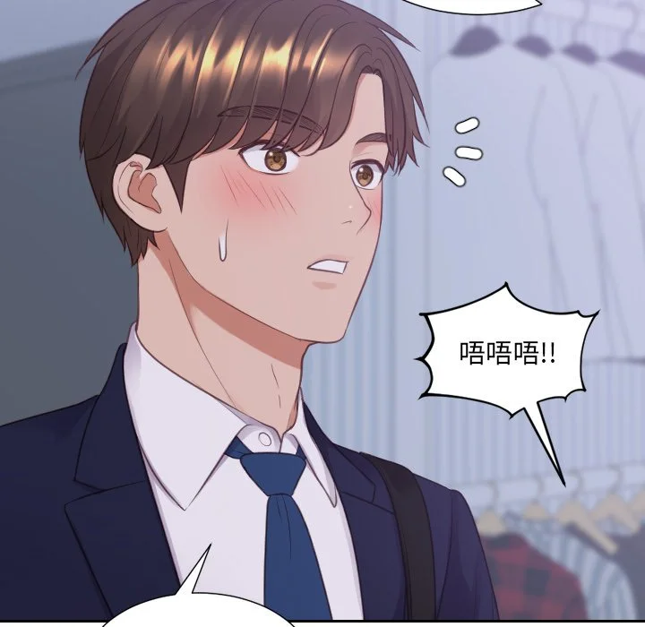 奇奇怪怪的女友 - 第34章 - page 160