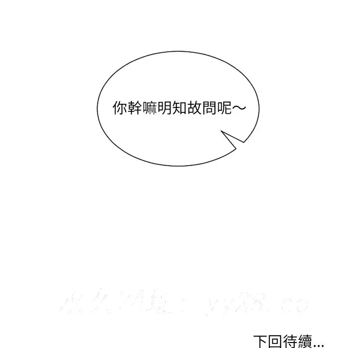 奇奇怪怪的女友 - 第34章 - page 164