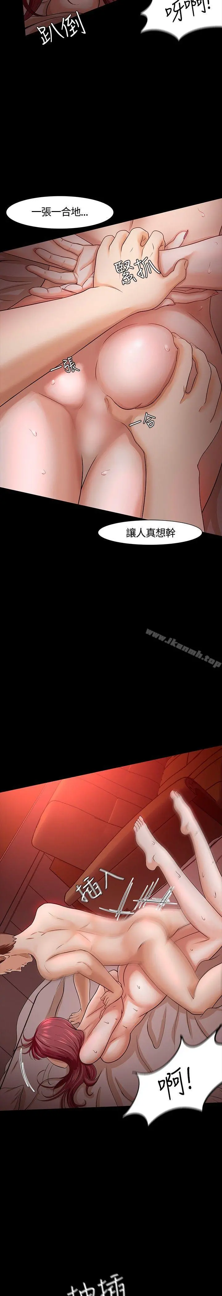 Roommate - 第24话 - page 7