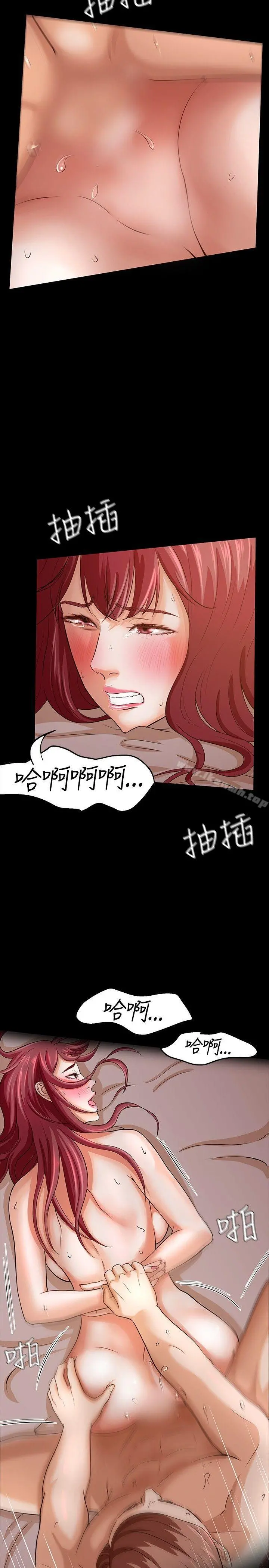 Roommate - 第24话 - page 8