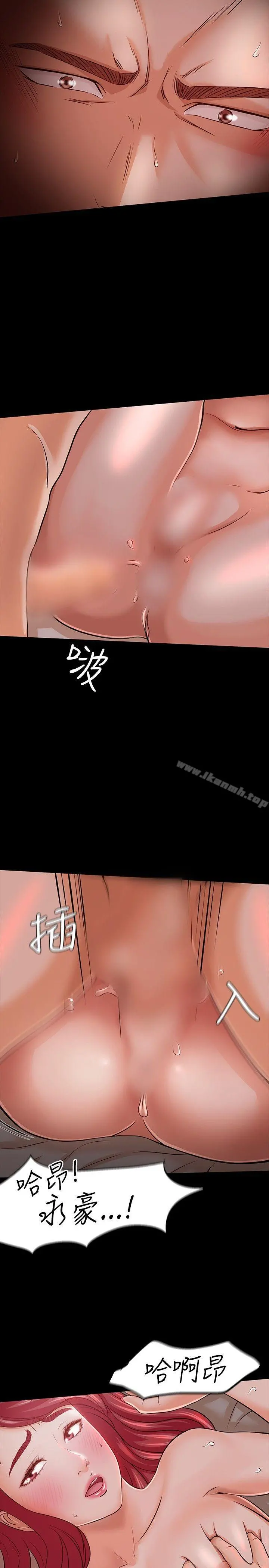 Roommate - 第24话 - page 13