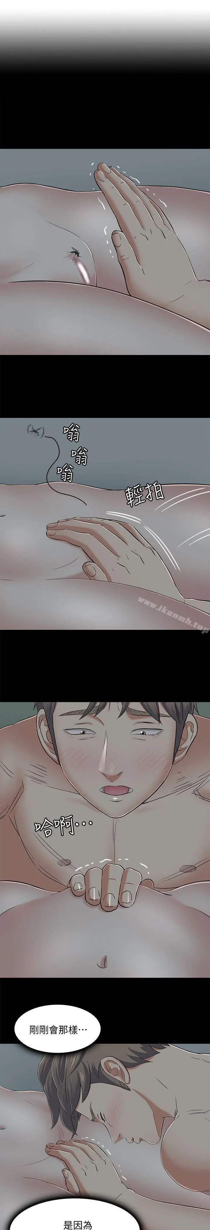 Roommate - 第100话-永豪的大胆提议 - page 4