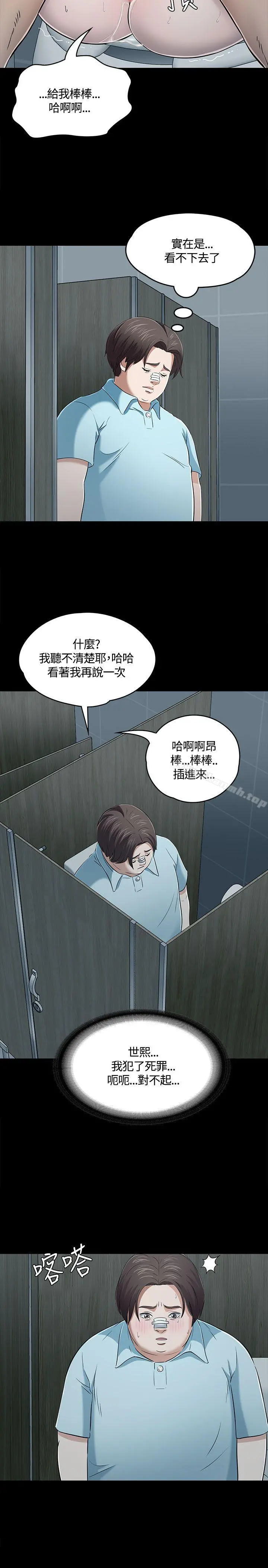 Roommate - 第57话 - page 9