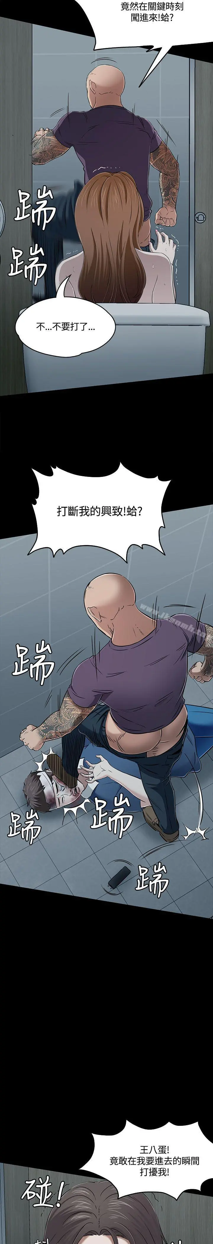 Roommate - 第57话 - page 13