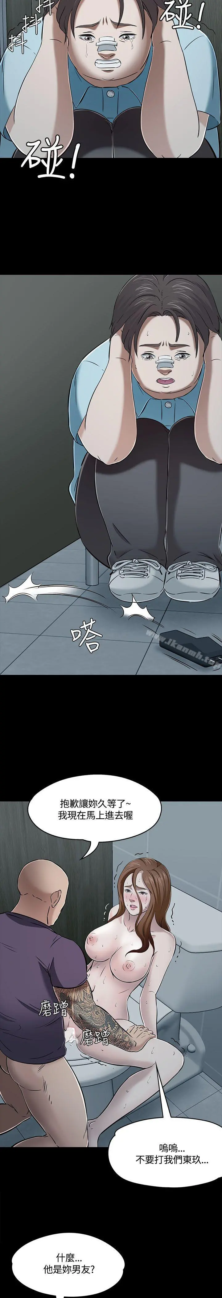 Roommate - 第57话 - page 14