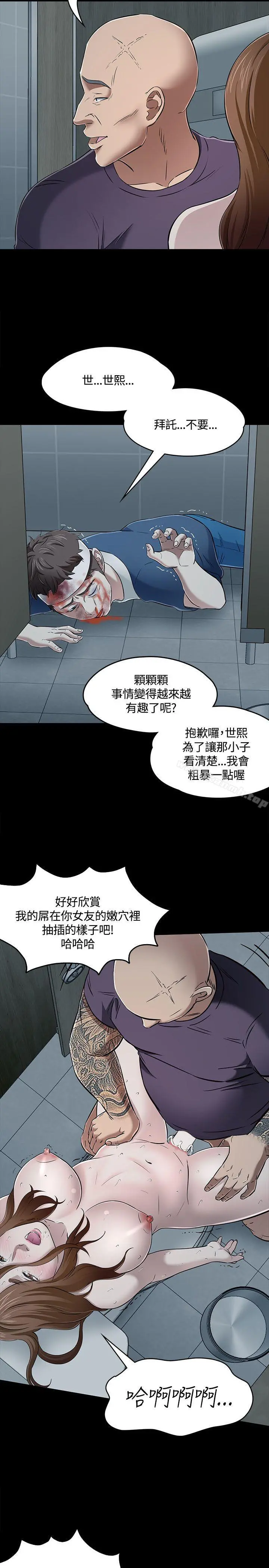 Roommate - 第57话 - page 15