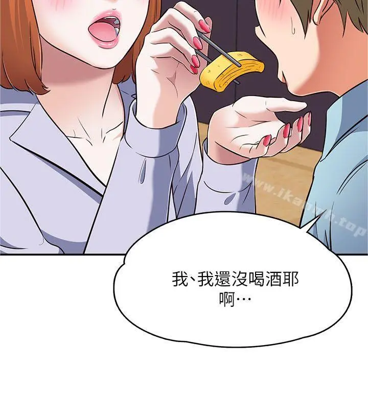 Roommate - 第65话-暧昧乔迁宴 - page 23