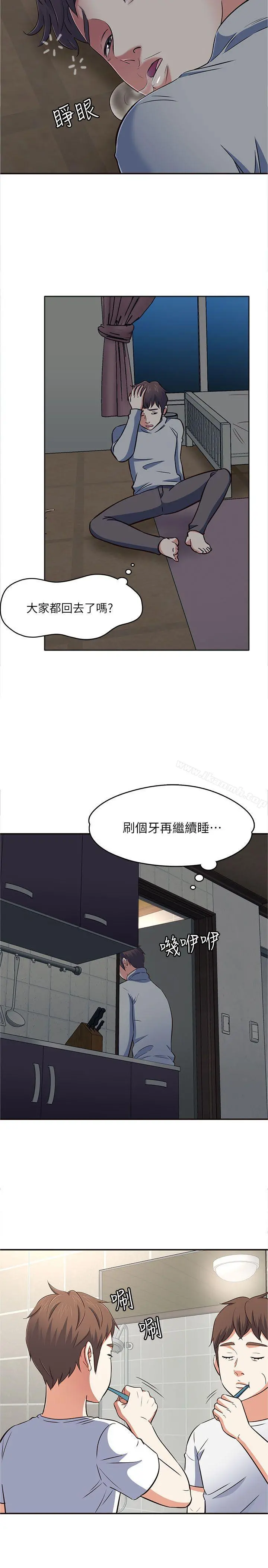 Roommate - 第65话-暧昧乔迁宴 - page 34