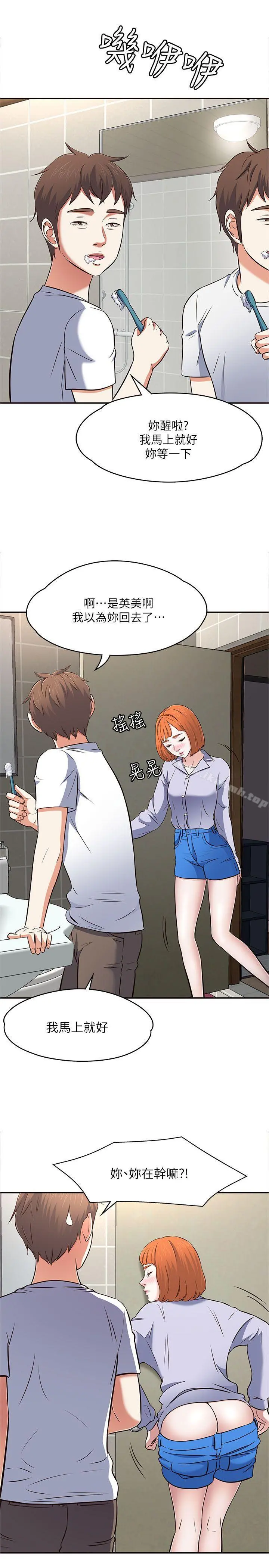 Roommate - 第65话-暧昧乔迁宴 - page 35