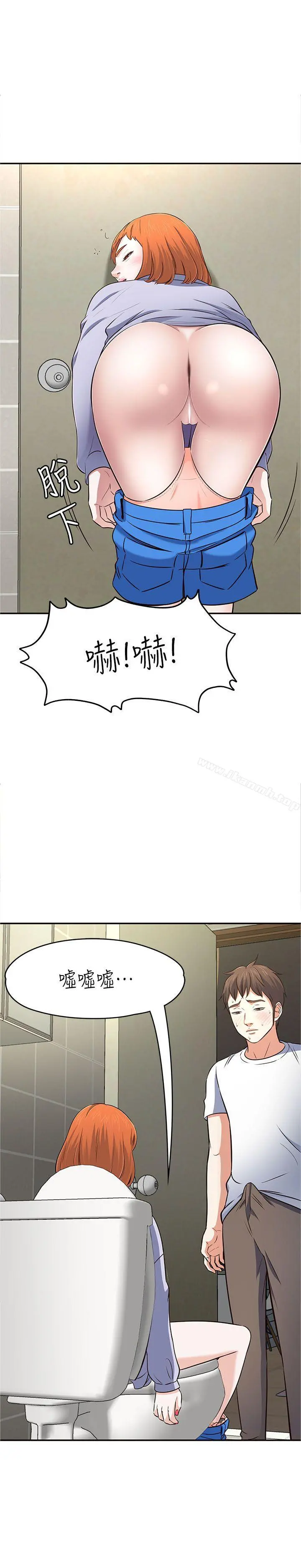 Roommate - 第65话-暧昧乔迁宴 - page 36