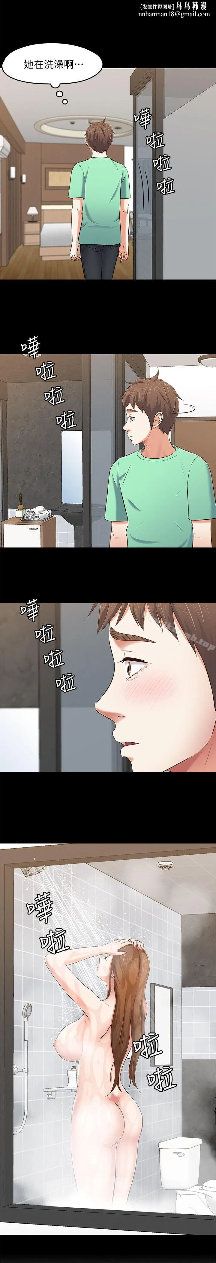 Roommate - 第91话-大地主葛格的告白 - page 1
