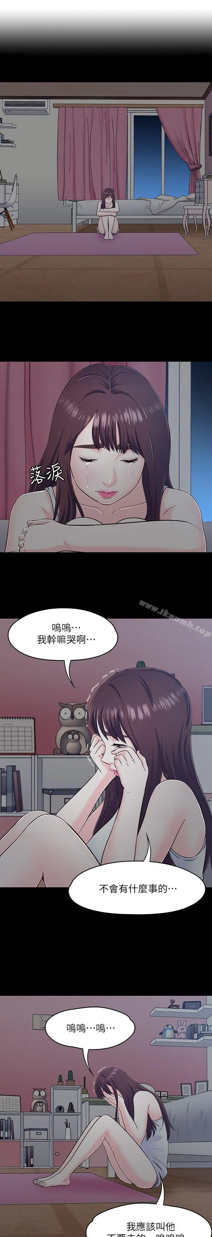 Roommate - 第91话-大地主葛格的告白 - page 4