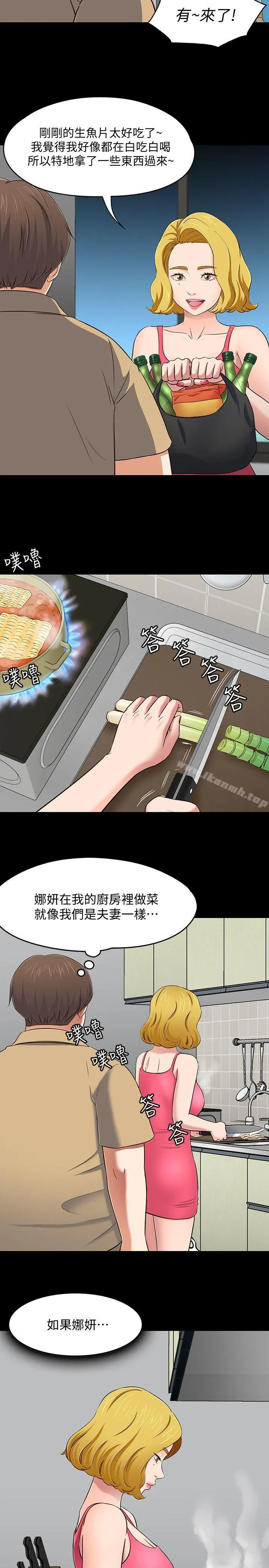 Roommate - 第91话-大地主葛格的告白 - page 12
