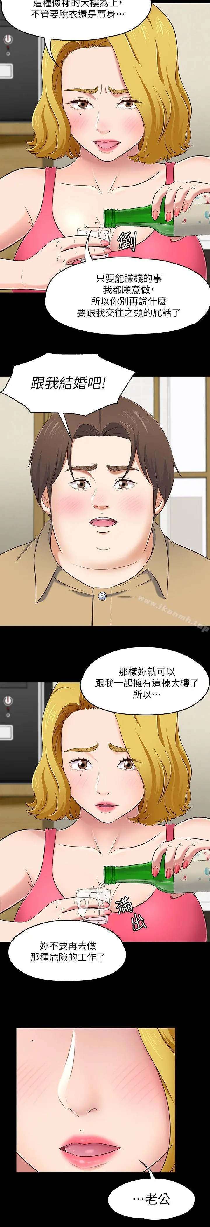 Roommate - 第91话-大地主葛格的告白 - page 18