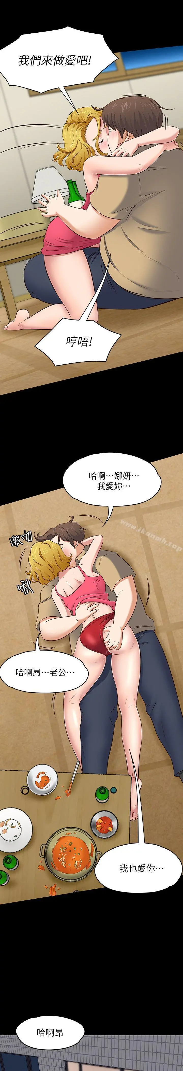Roommate - 第91话-大地主葛格的告白 - page 19