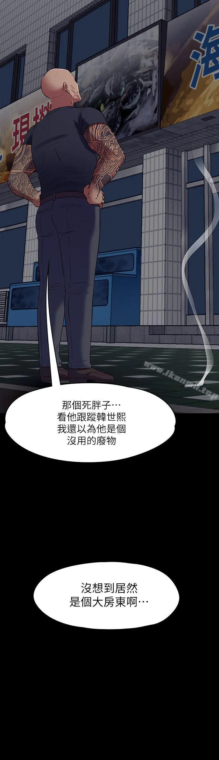 Roommate - 第91话-大地主葛格的告白 - page 21