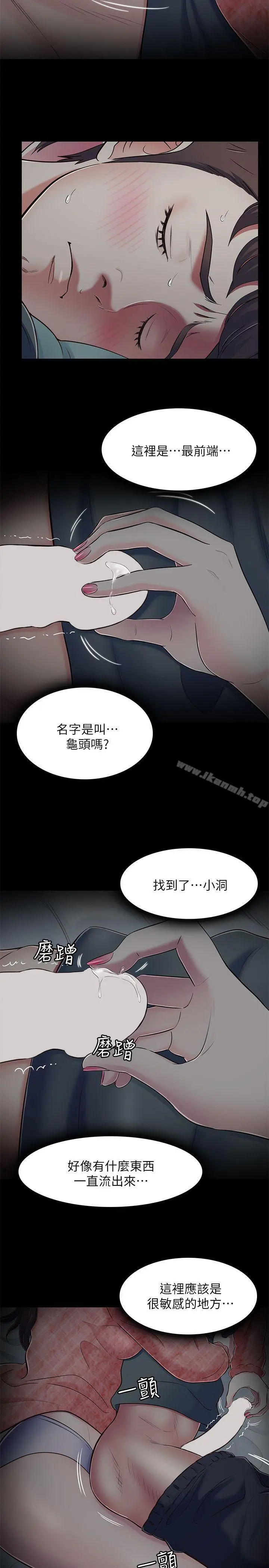 Roommate - 第71话-同盖一条被的两人 - page 13