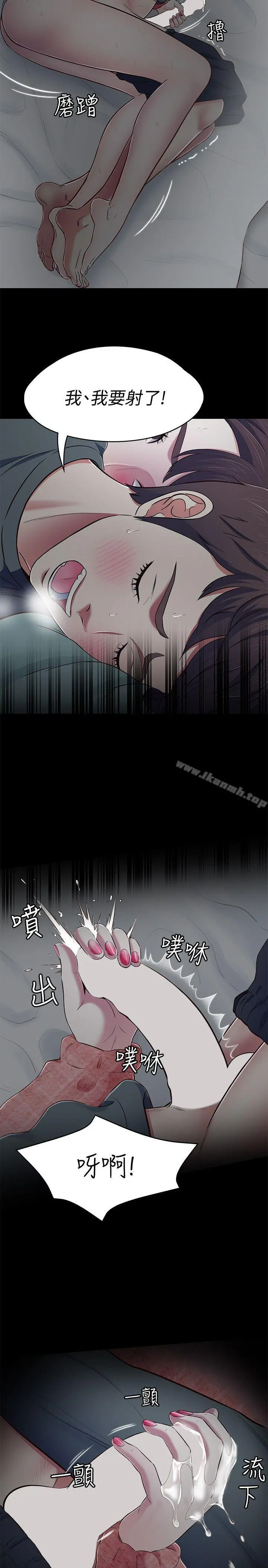 Roommate - 第71话-同盖一条被的两人 - page 17