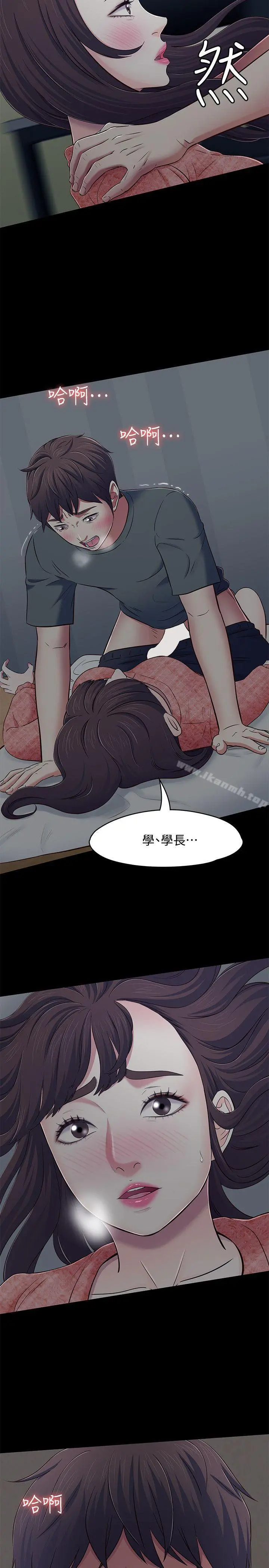 Roommate - 第71话-同盖一条被的两人 - page 20