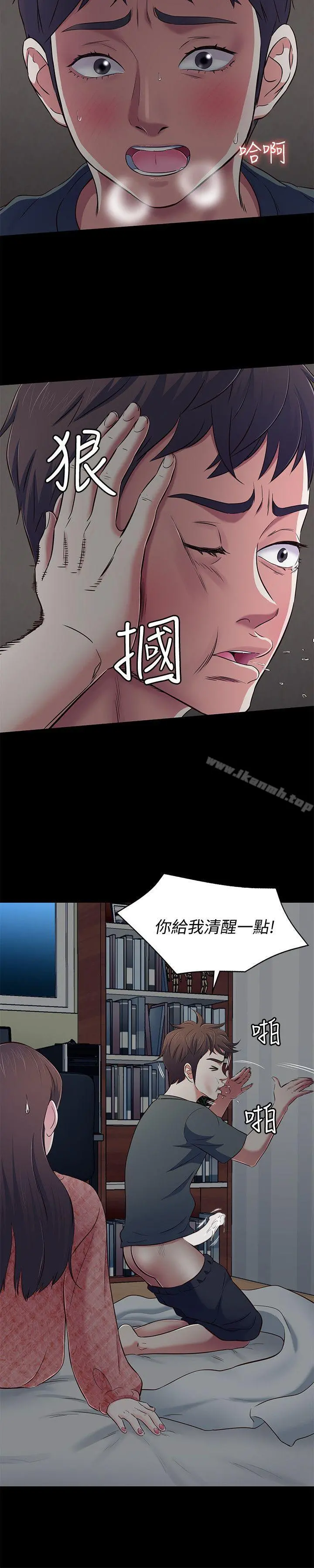 Roommate - 第71话-同盖一条被的两人 - page 21