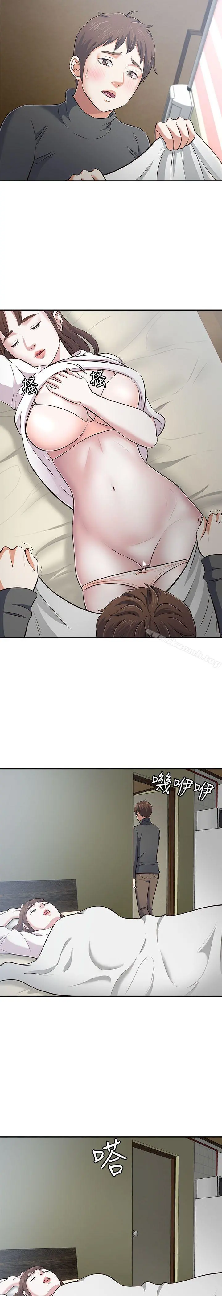 Roommate - 第64话 - page 6