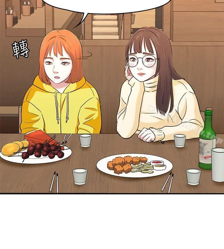 Roommate - 第64话 - page 23