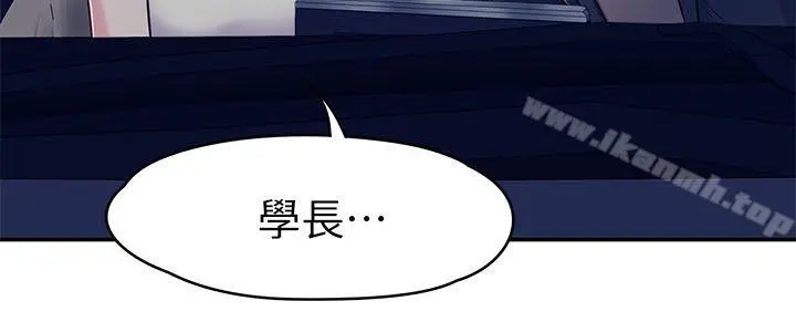 Roommate - 第64话 - page 30