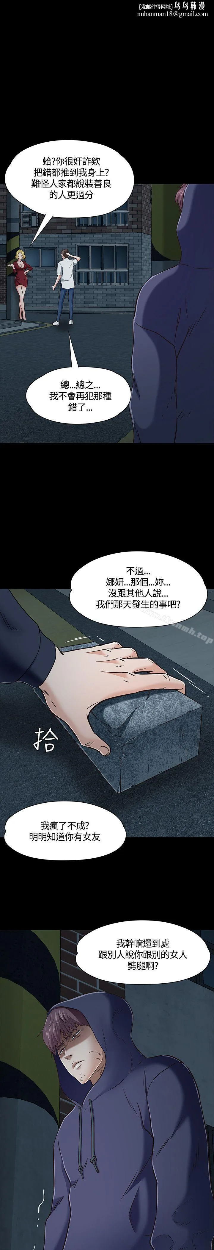 Roommate - 第47话 - page 1